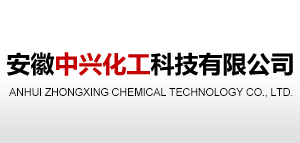 安徽j9九游会官方网站国际化工科技有限公司